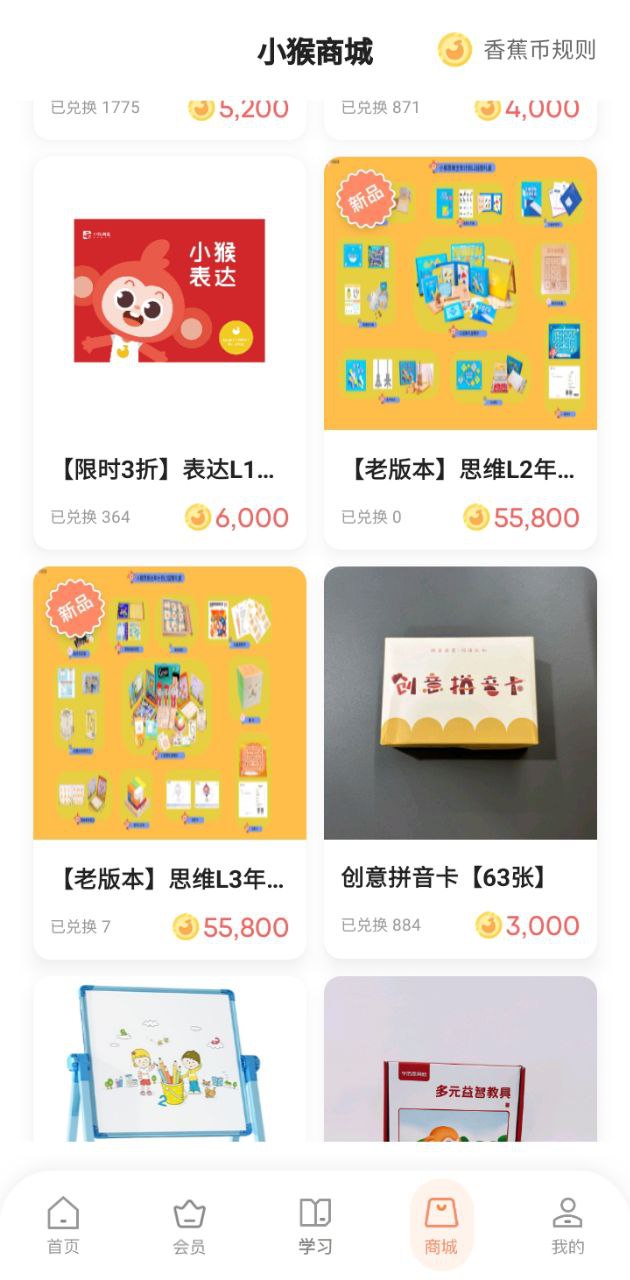 小猴启蒙下载安装
