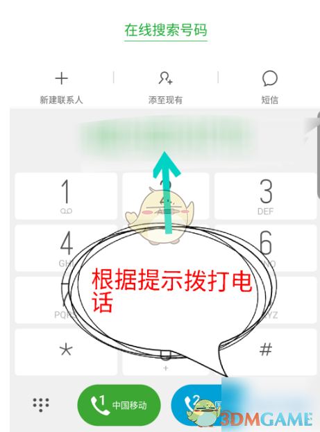 肯德基APP注销确认