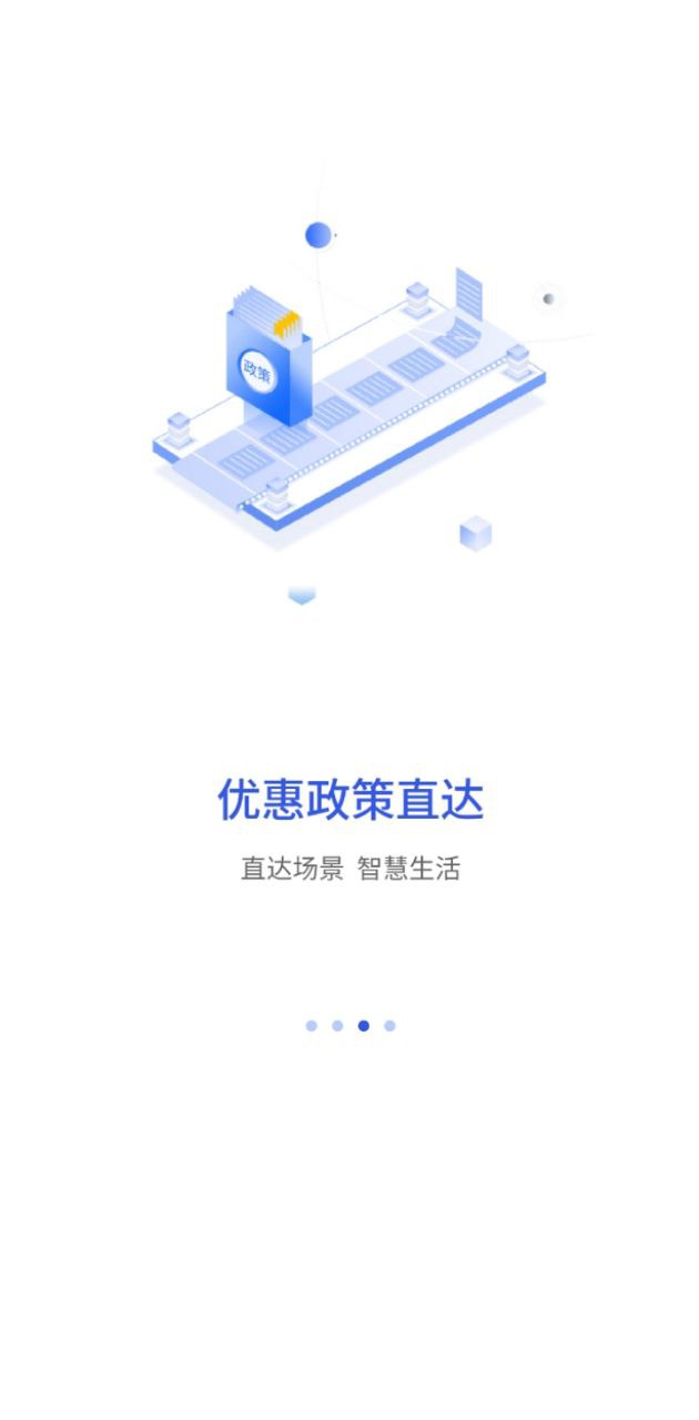 南昌城市大脑app