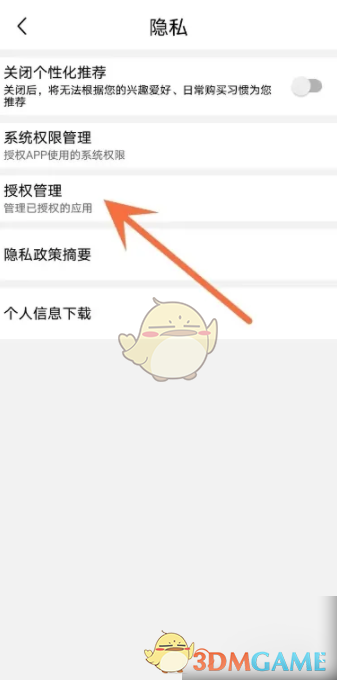 喵街授权管理