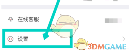 肯德基APP注销账号