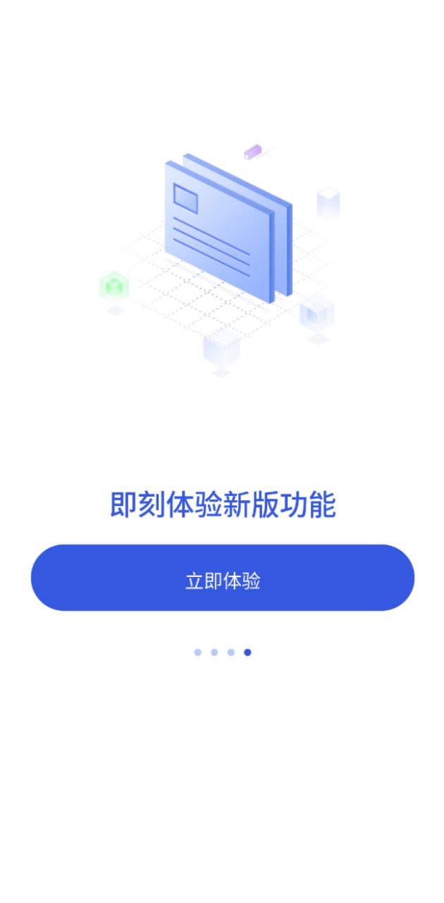 南昌城市大脑app