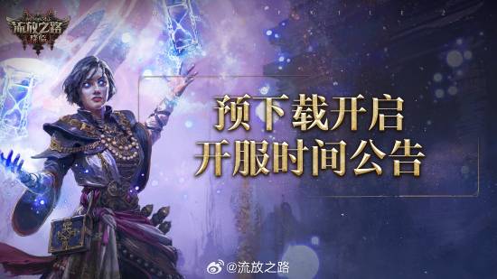 《流放之路2》国服预下载开启，限量专属宠物即将绝版！