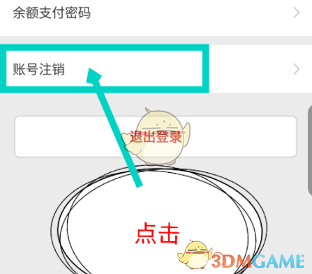 肯德基APP拨号界面