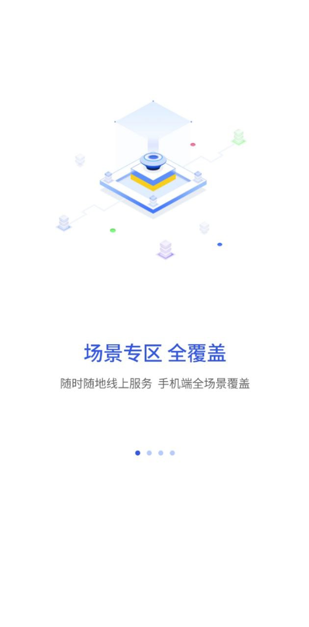南昌城市大脑app