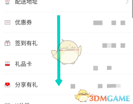 肯德基APP设置选项