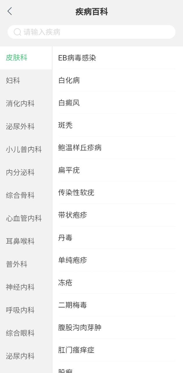 幂健康免费下载