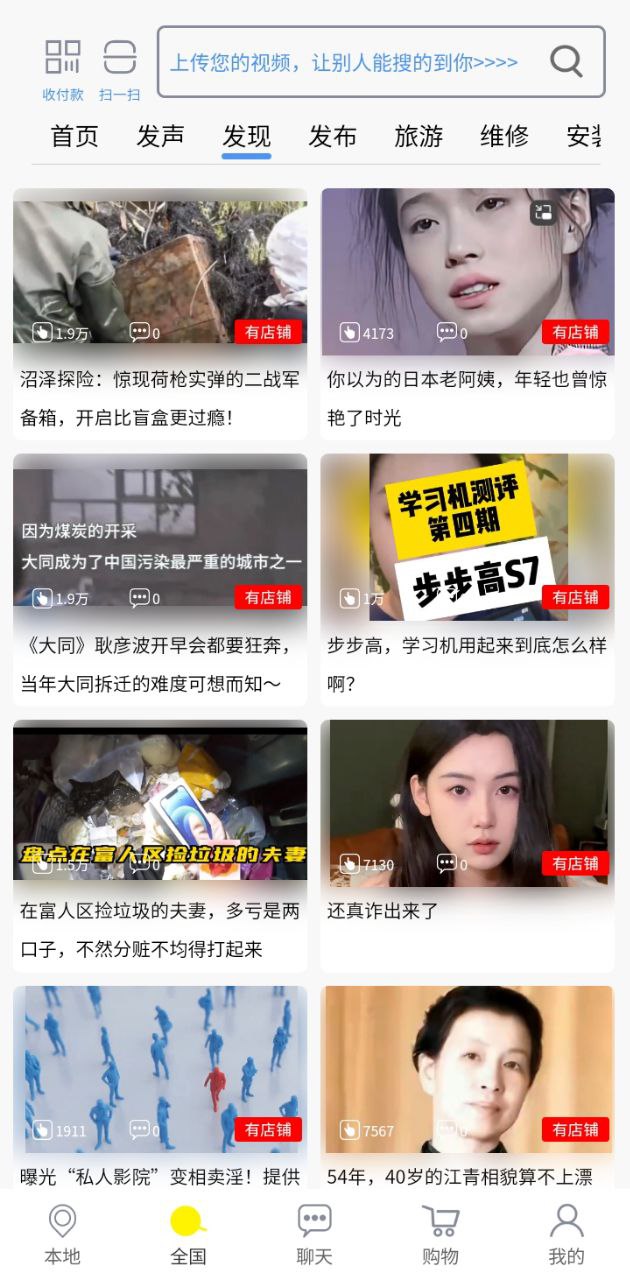 秒懂软件app