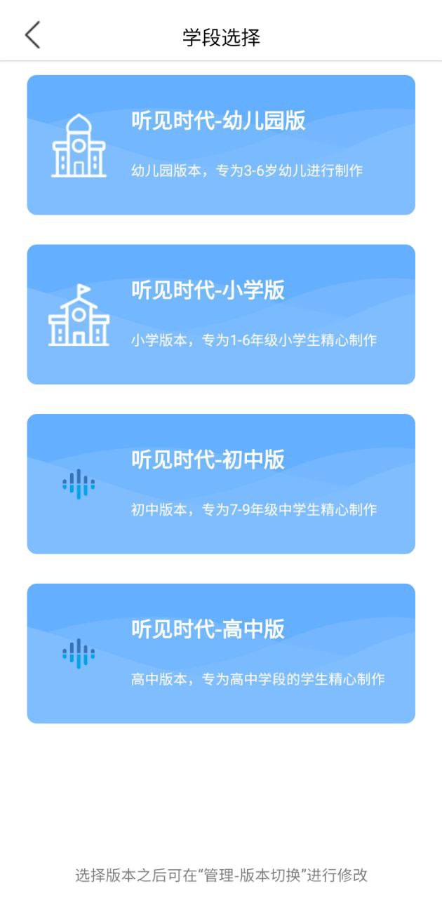 听见时代免费下载