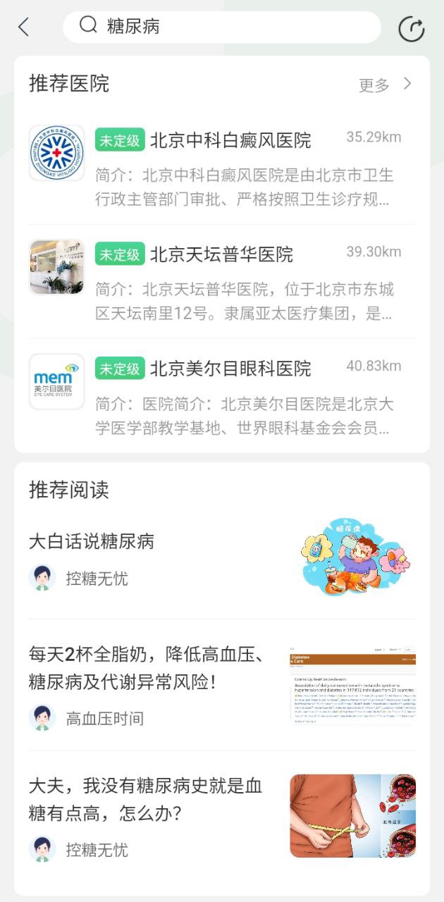 幂健康