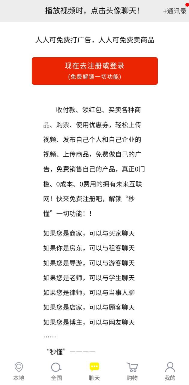 秒懂软件app