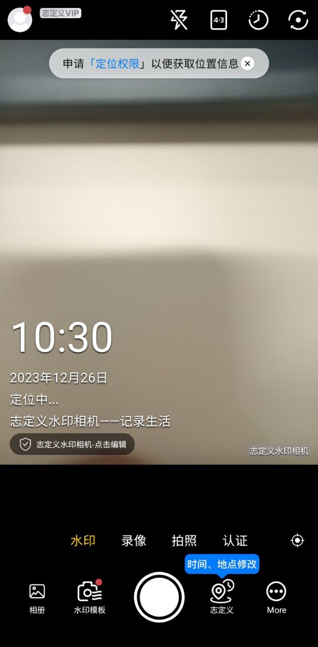 水印打卡相机最新