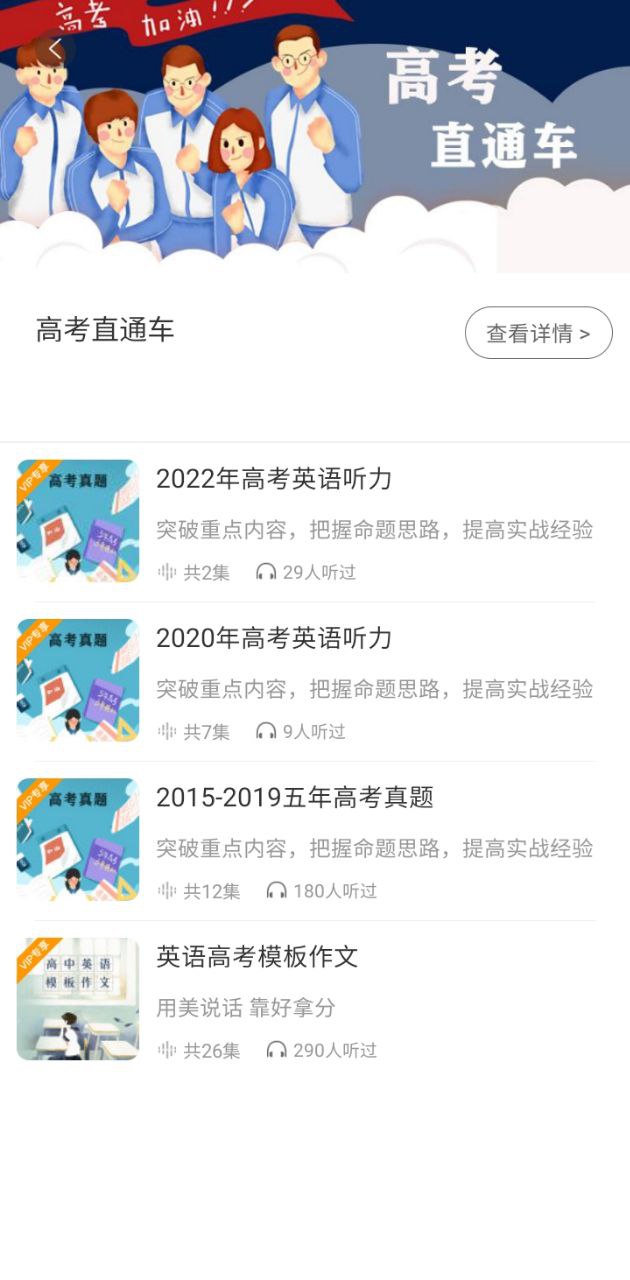 听见时代免费下载