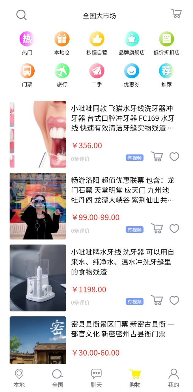 秒懂软件app