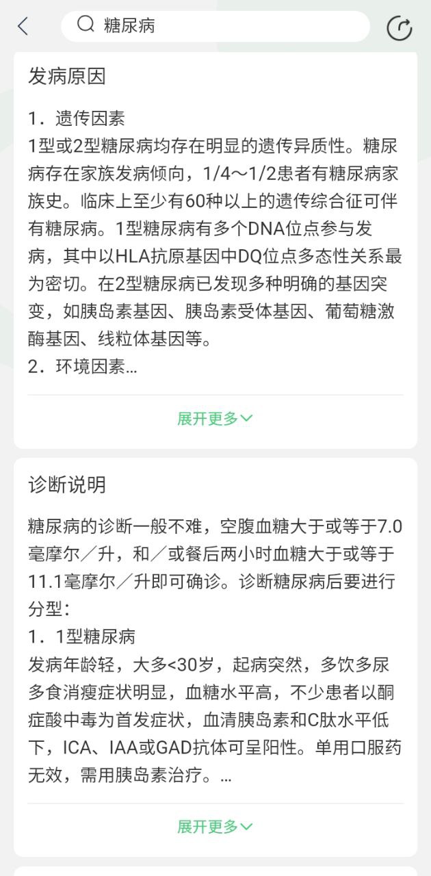 幂健康免费下载