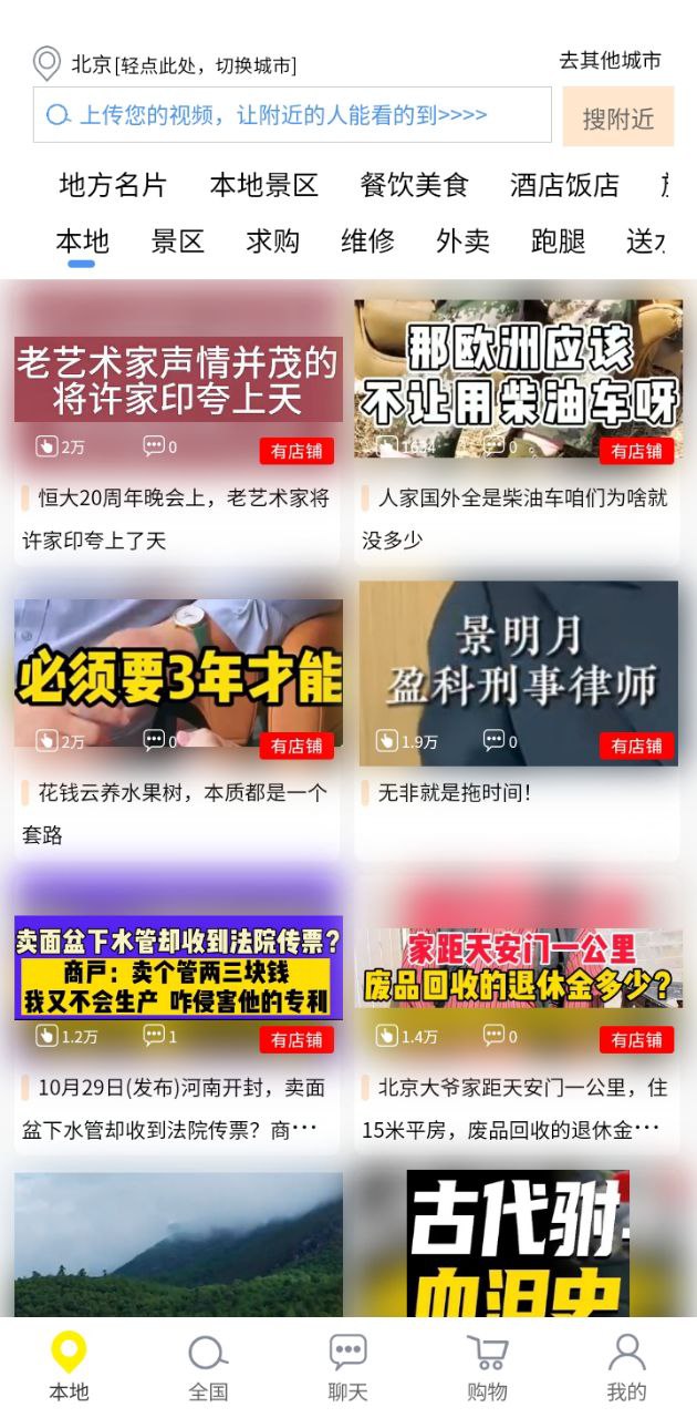 秒懂软件app