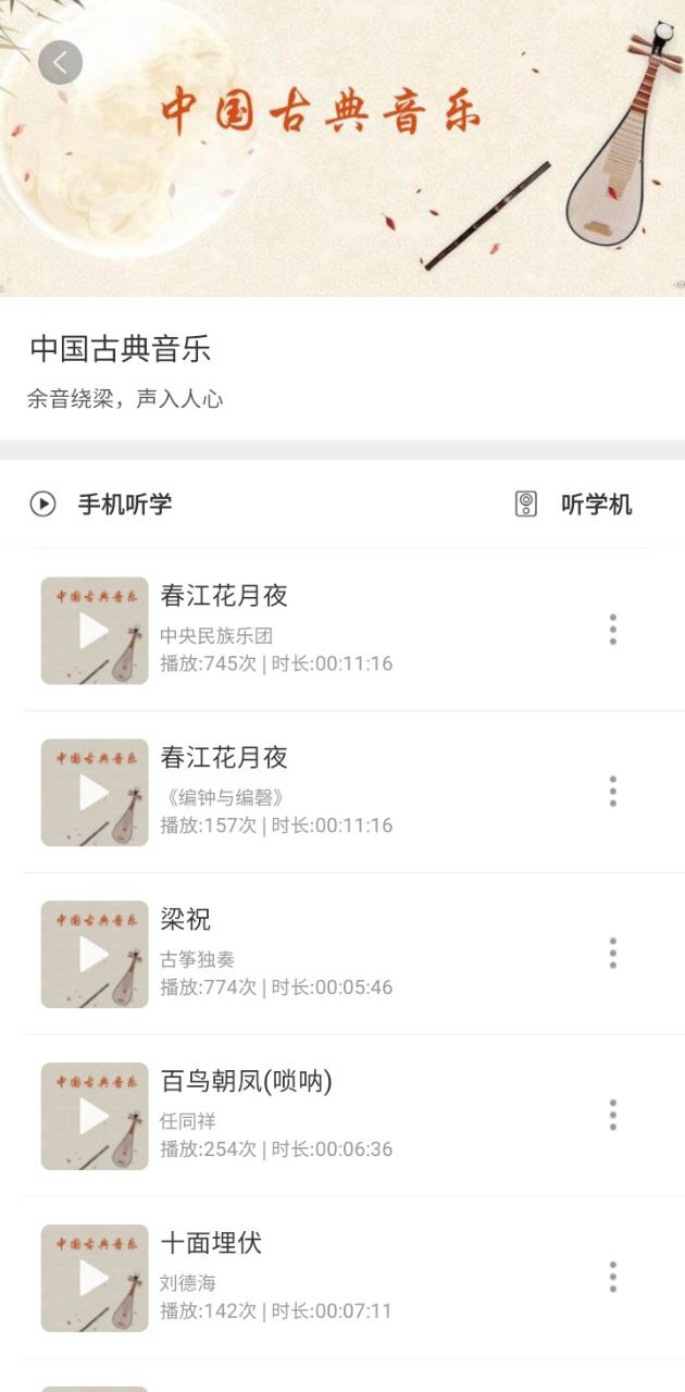 听见时代免费下载