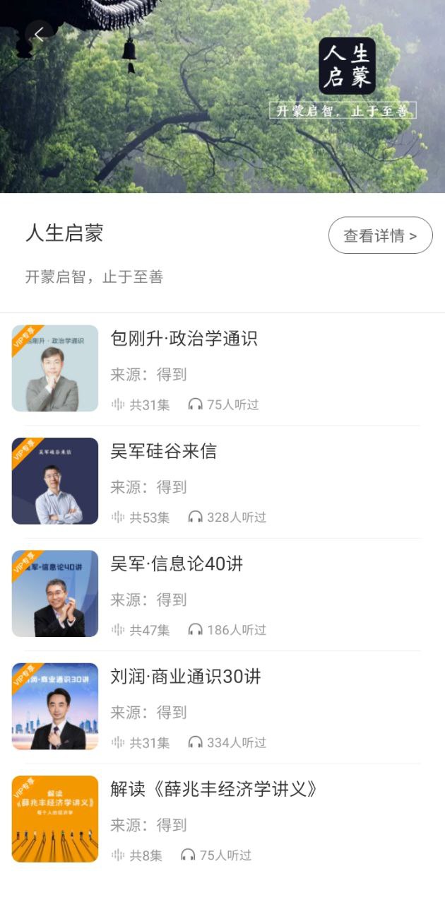 听见时代免费下载