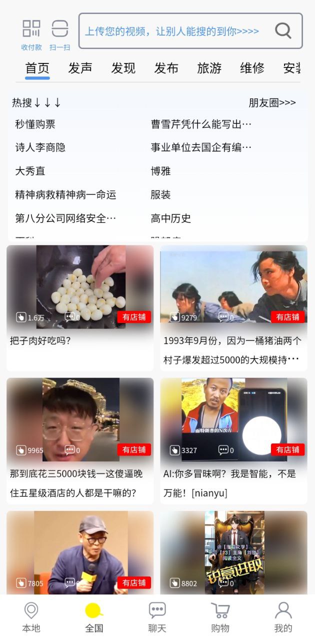 秒懂软件app