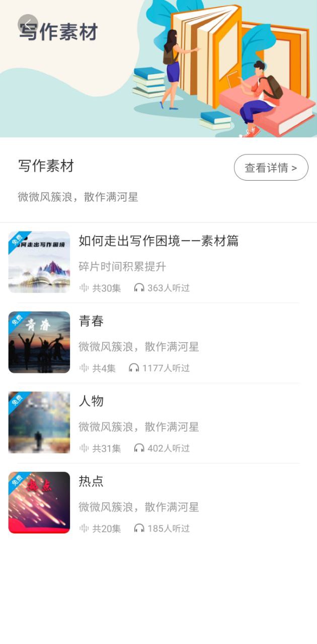 听见时代免费下载