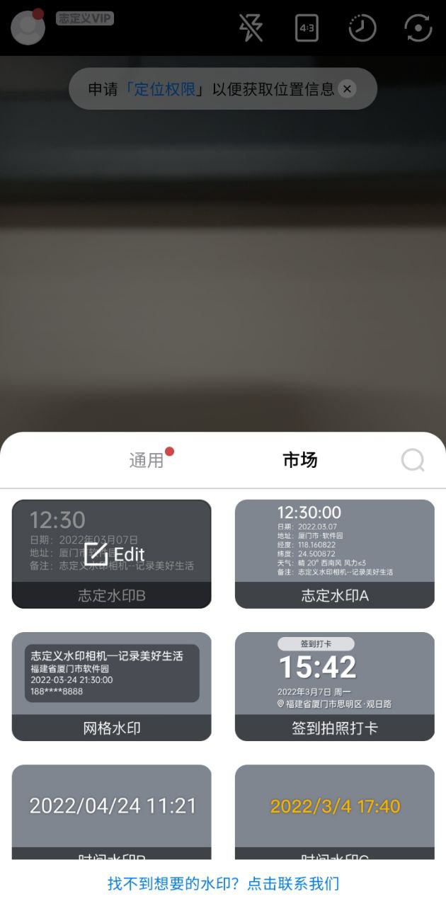 水印打卡相机最新