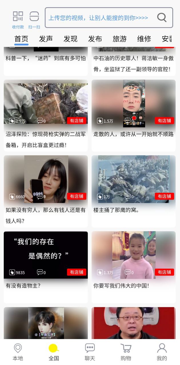 秒懂软件app