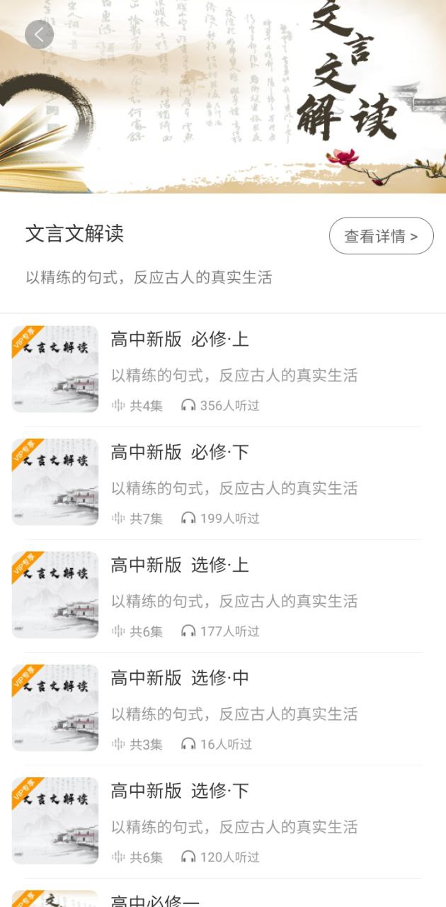 听见时代免费下载