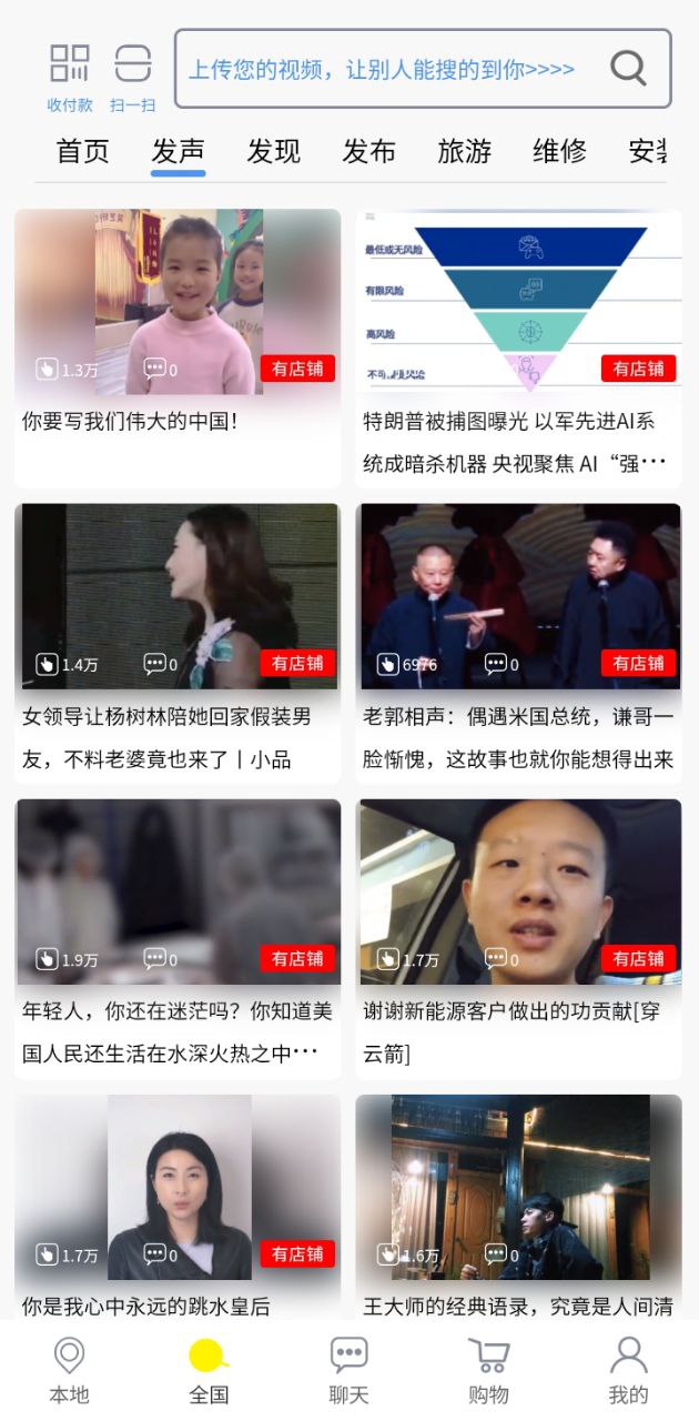 秒懂软件app