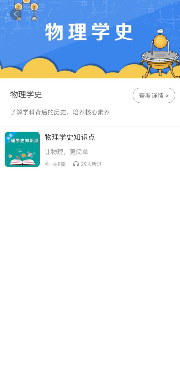 听见时代免费下载