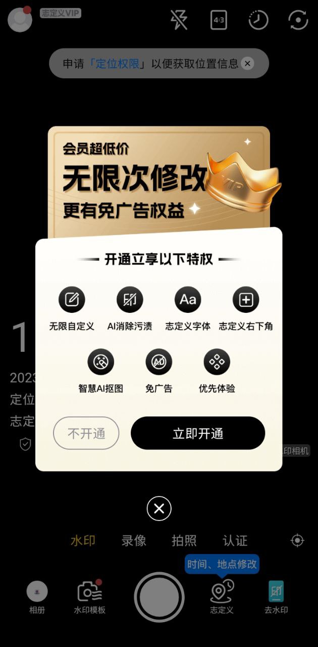 水印打卡相机最新