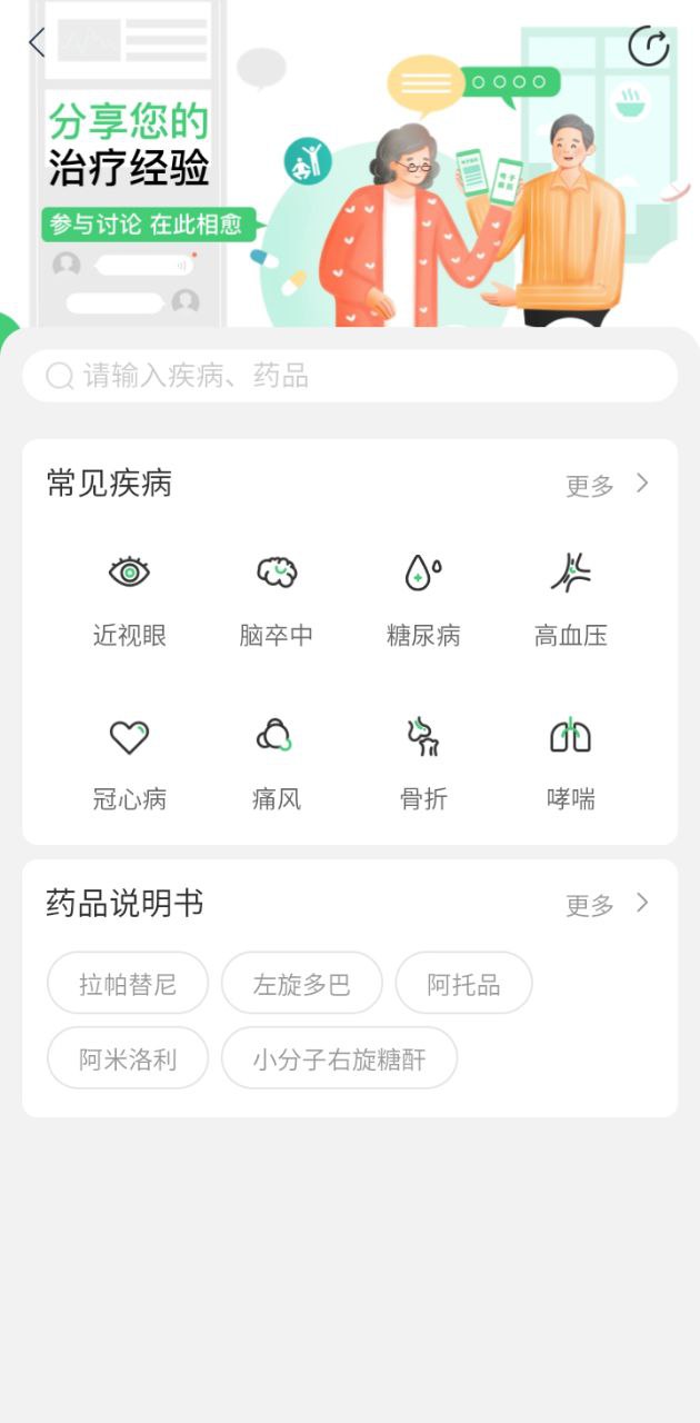幂健康免费下载