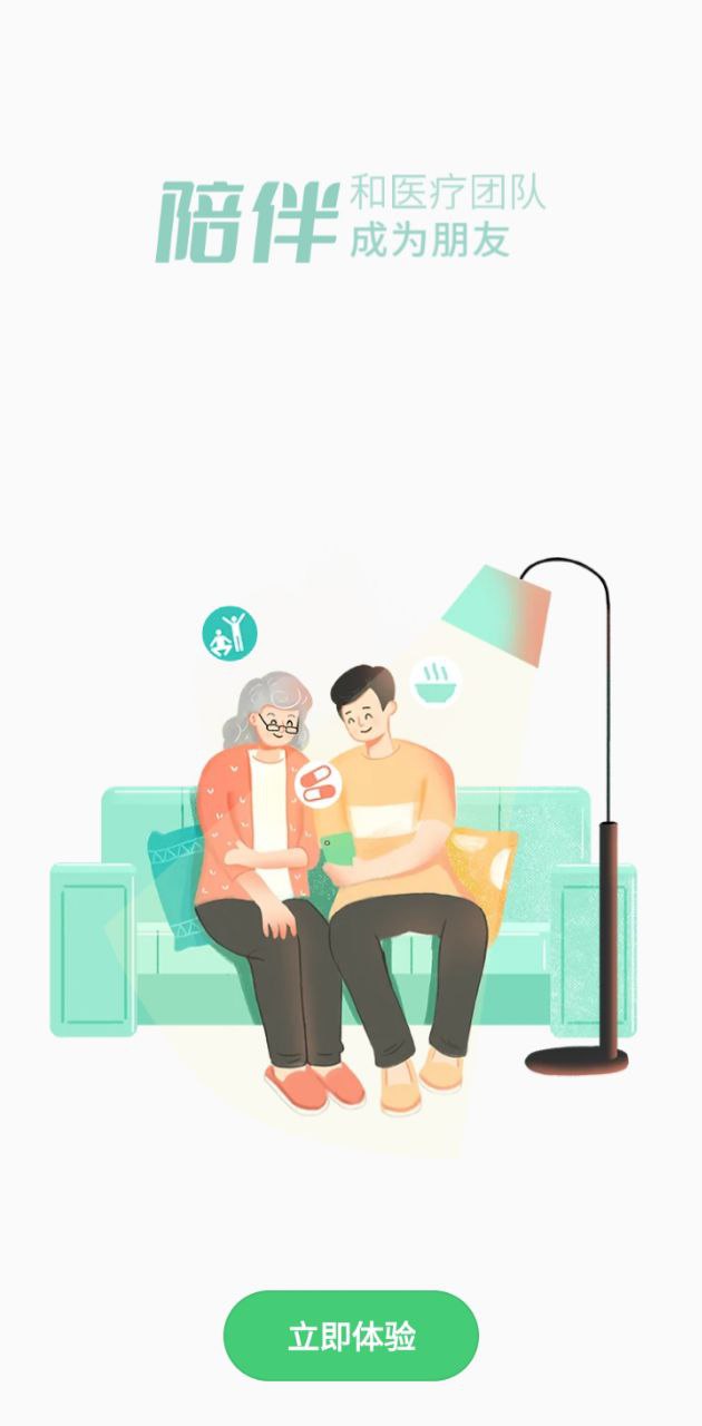 幂健康免费下载