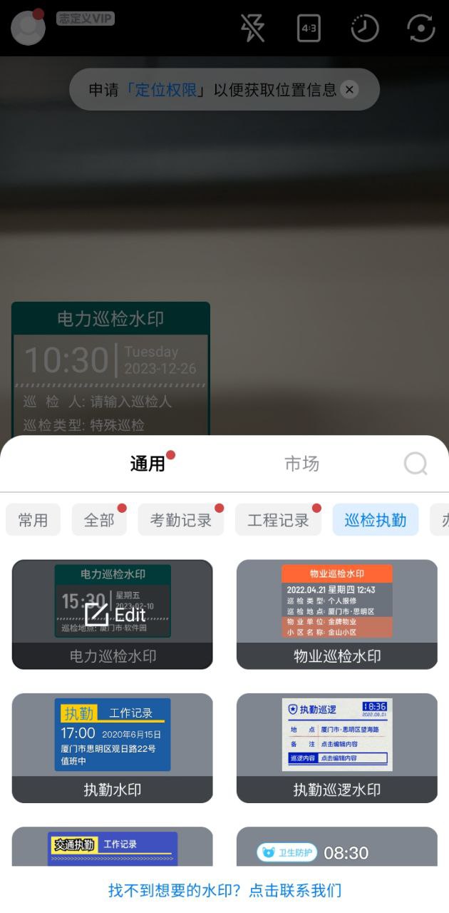 水印打卡相机最新