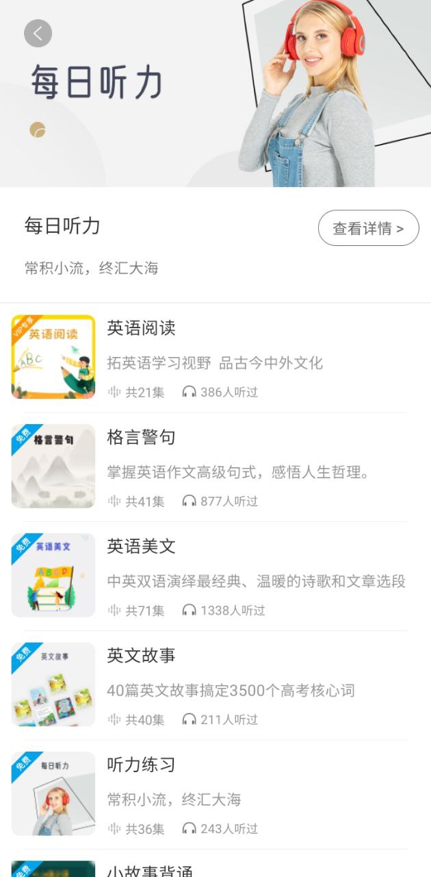 听见时代免费下载