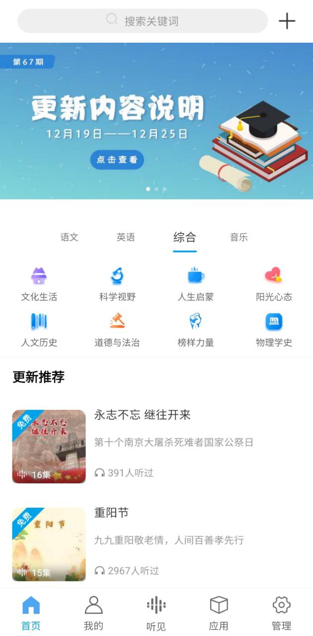 听见时代免费下载