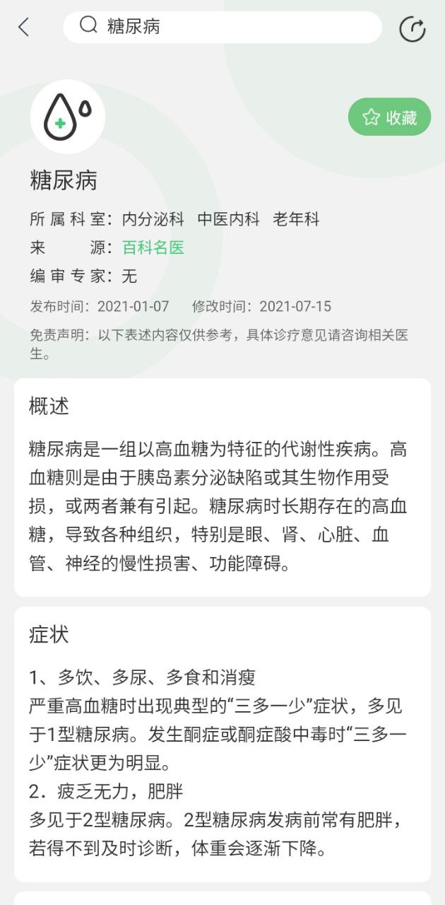 幂健康免费下载