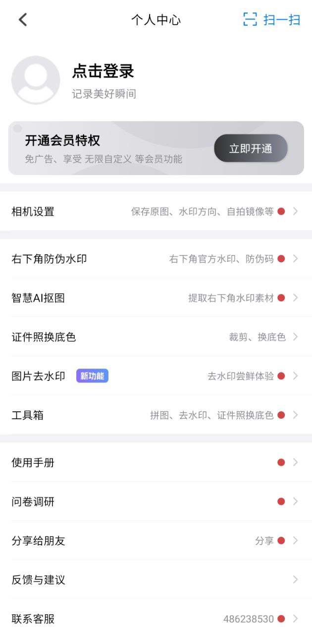 水印打卡相机最新