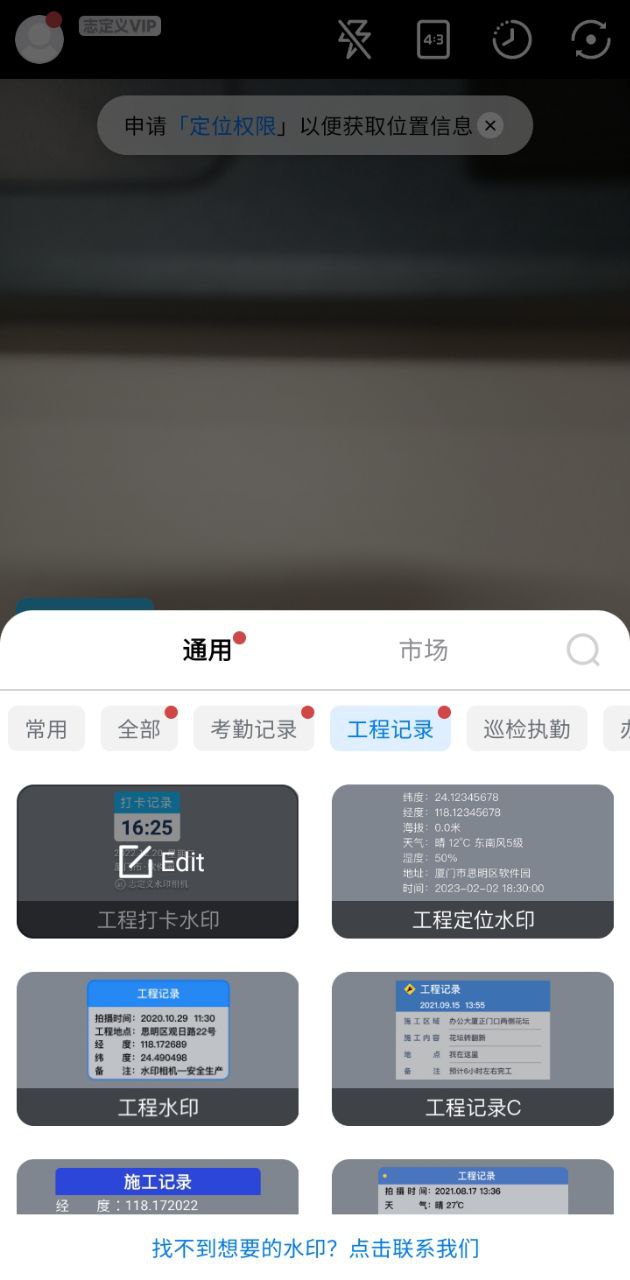 水印打卡相机最新