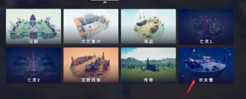 农夫雪的入口