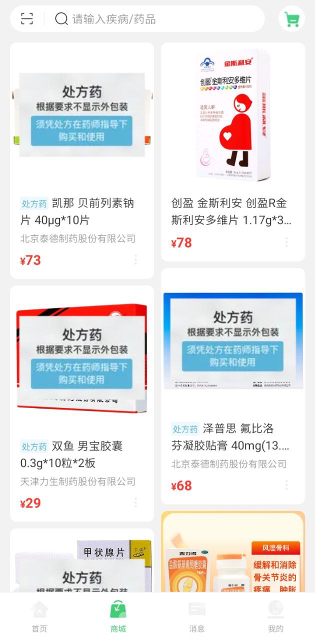 幂健康