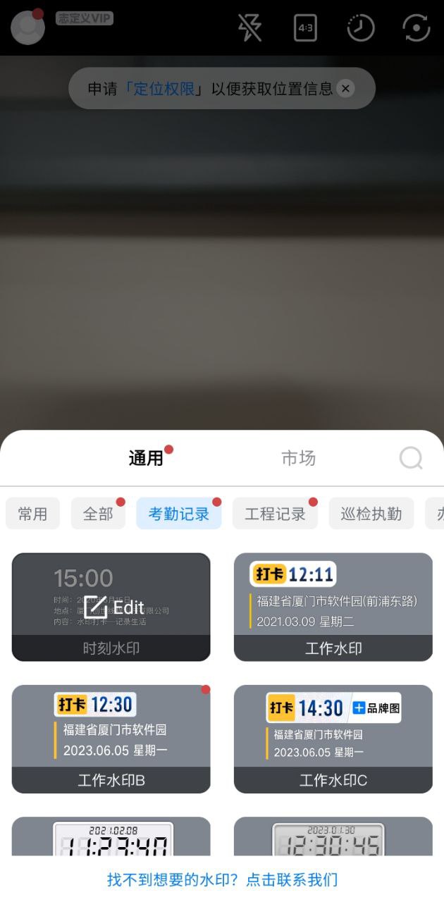 水印打卡相机最新