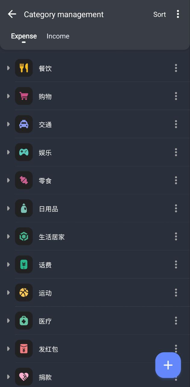 一羽记账软件app