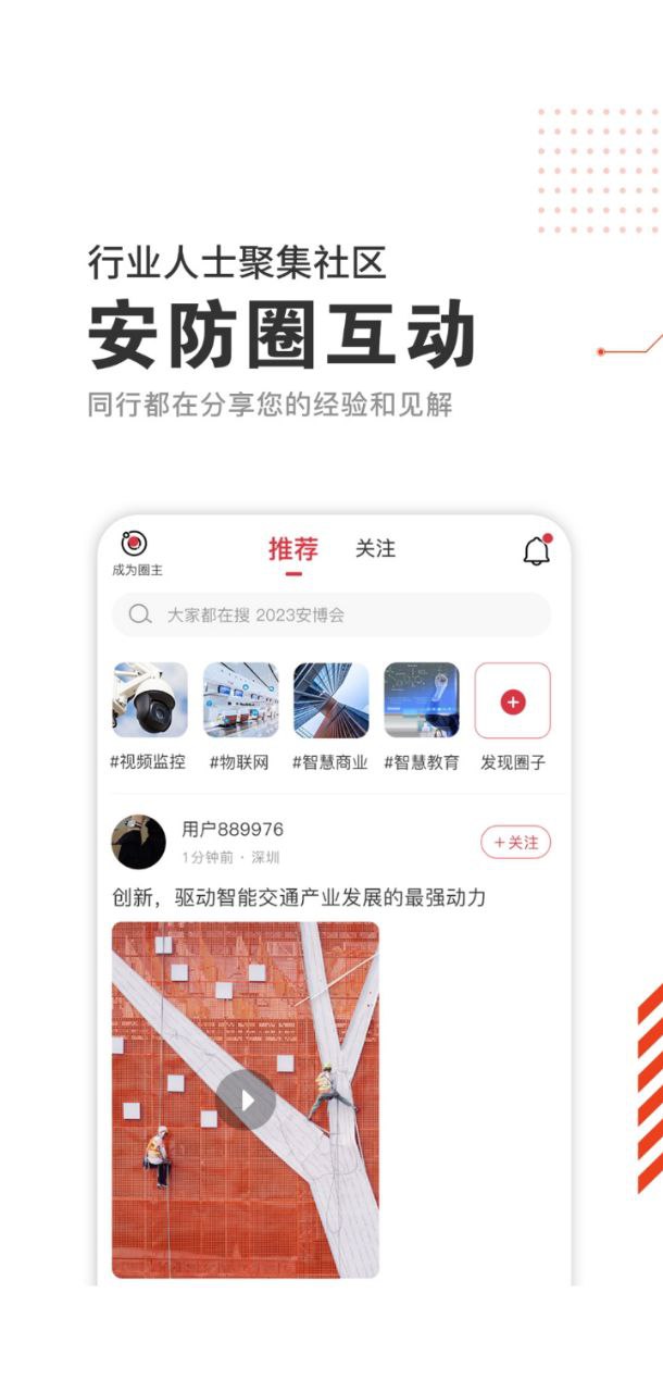 cps中安网软件