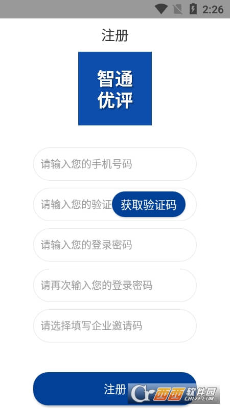 智通优评免费下载
