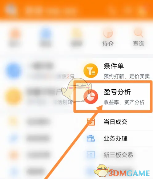 盈亏分析图示