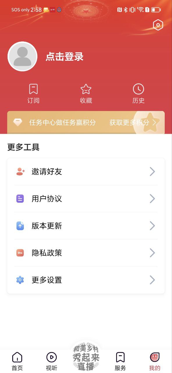 营天下软件app