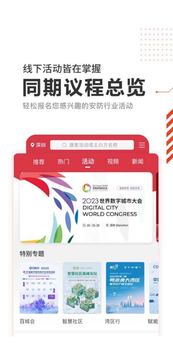 cps中安网软件