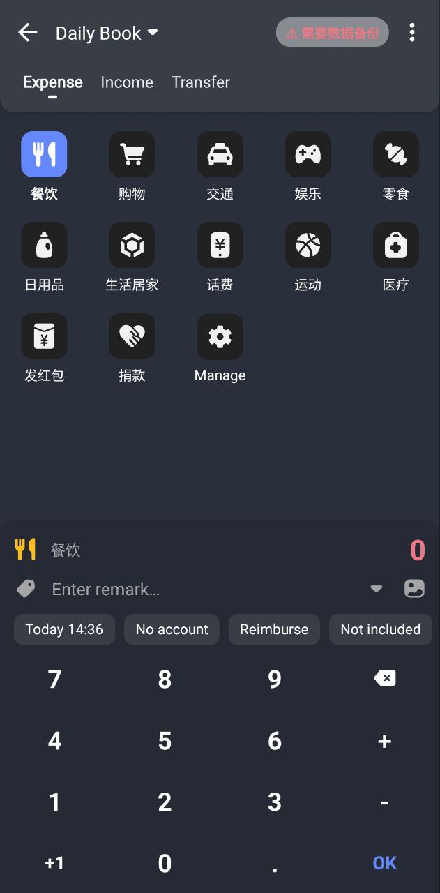 一羽记账软件app