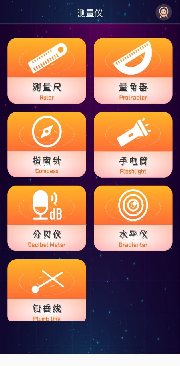 万能测量仪下载