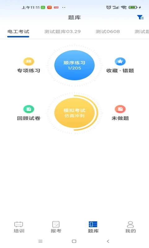 智通优评免费下载